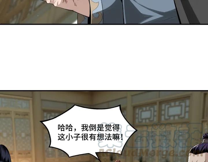 Greatest Boss System Ch.12 p11