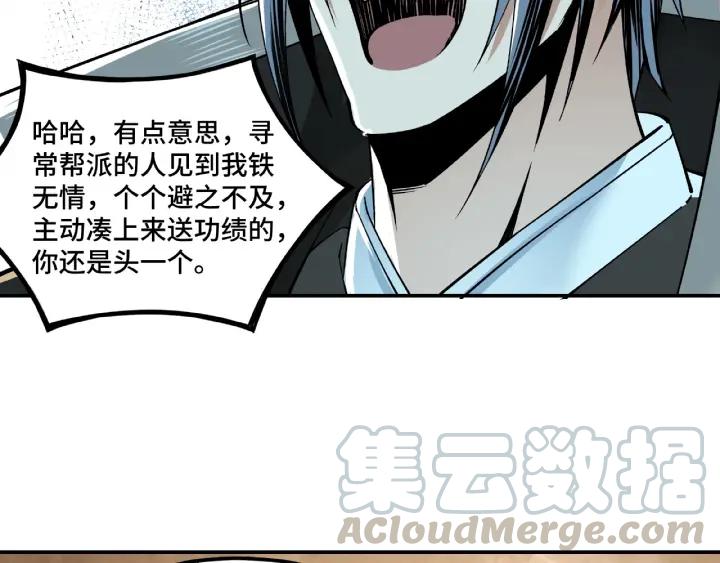 Greatest Boss System Ch.12 p111