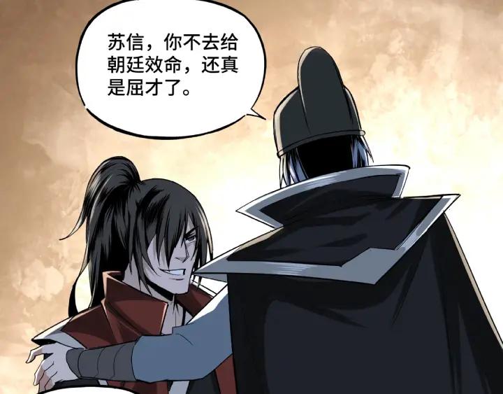 Greatest Boss System Ch.12 p112