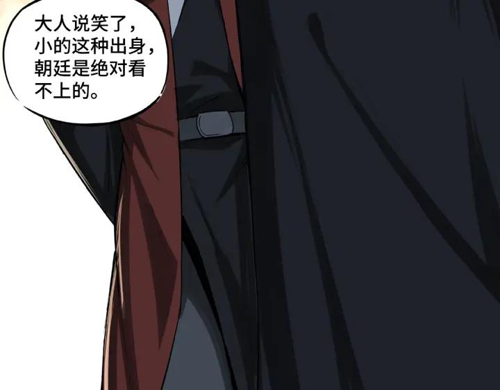 Greatest Boss System Ch.12 p113
