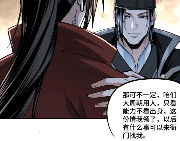 Greatest Boss System Ch.12 p115