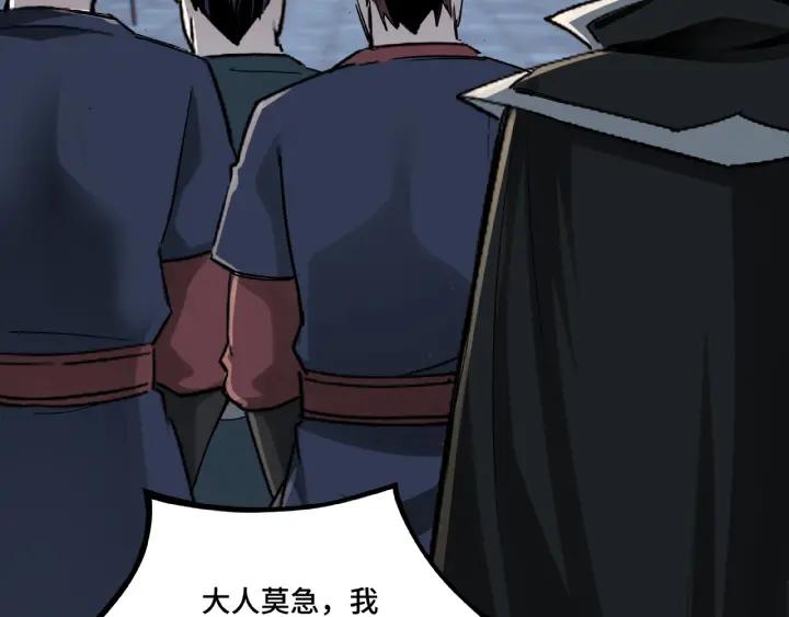 Greatest Boss System Ch.12 p117