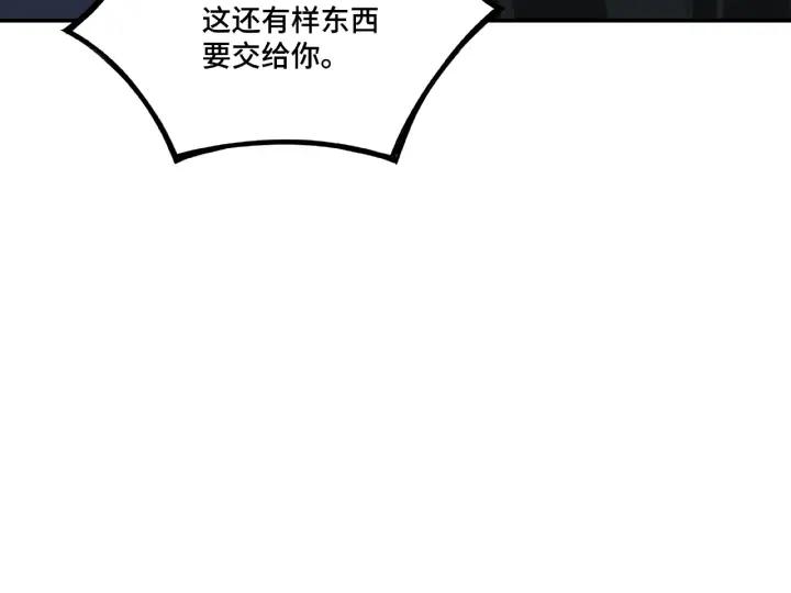 Greatest Boss System Ch.12 p118