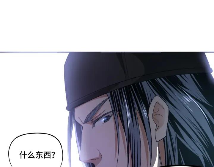 Greatest Boss System Ch.12 p119
