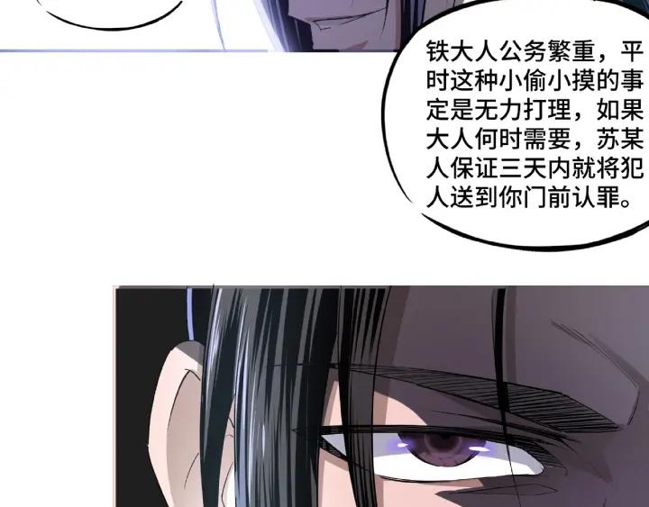 Greatest Boss System Ch.12 p120