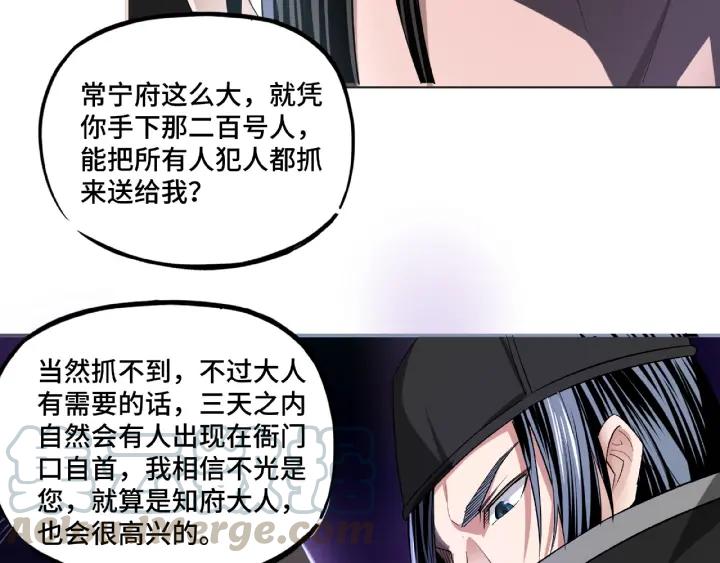 Greatest Boss System Ch.12 p121