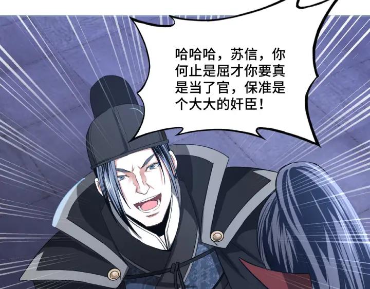 Greatest Boss System Ch.12 p123