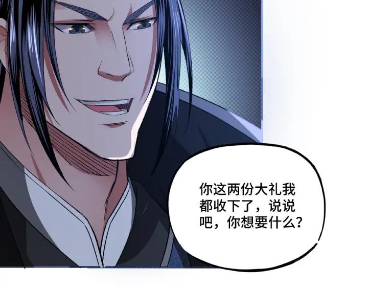Greatest Boss System Ch.12 p125