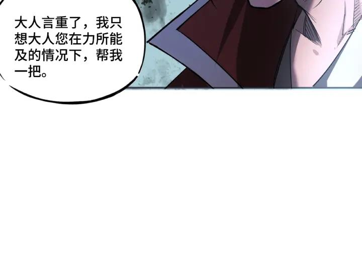 Greatest Boss System Ch.12 p127