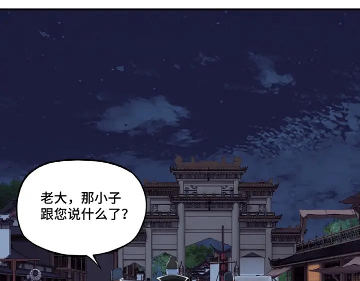 Greatest Boss System Ch.12 p128