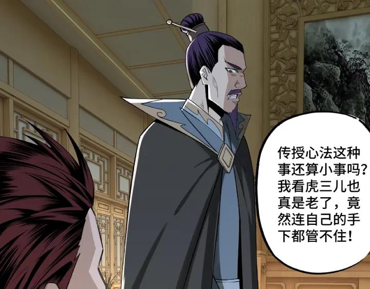 Greatest Boss System Ch.12 p13