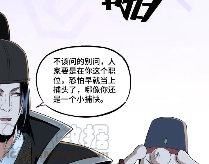 Greatest Boss System Ch.12 p131