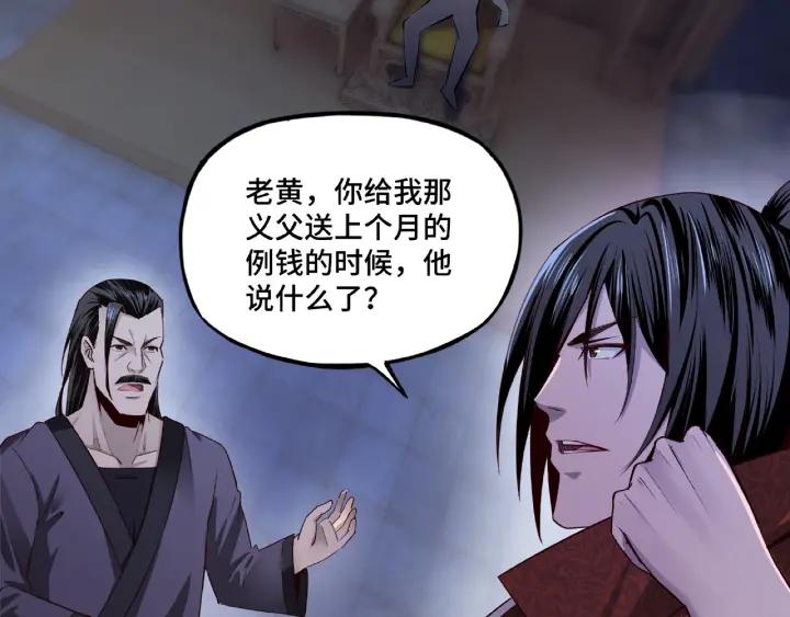 Greatest Boss System Ch.12 p137