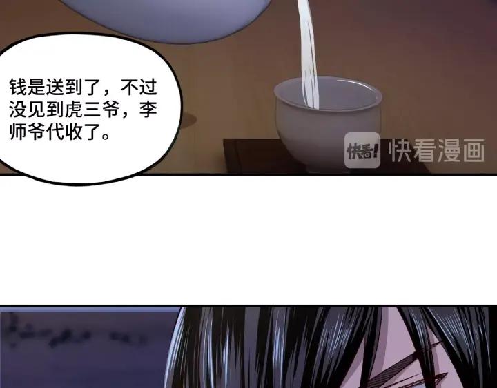 Greatest Boss System Ch.12 p139