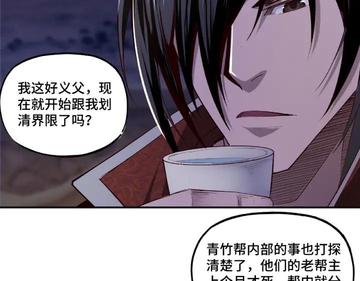 Greatest Boss System Ch.12 p140