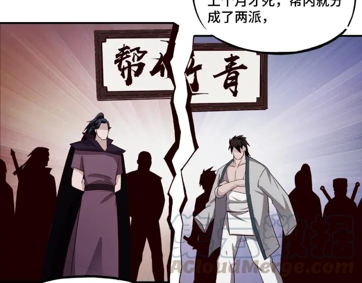 Greatest Boss System Ch.12 p141