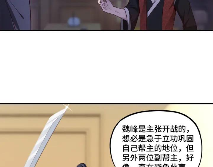 Greatest Boss System Ch.12 p143