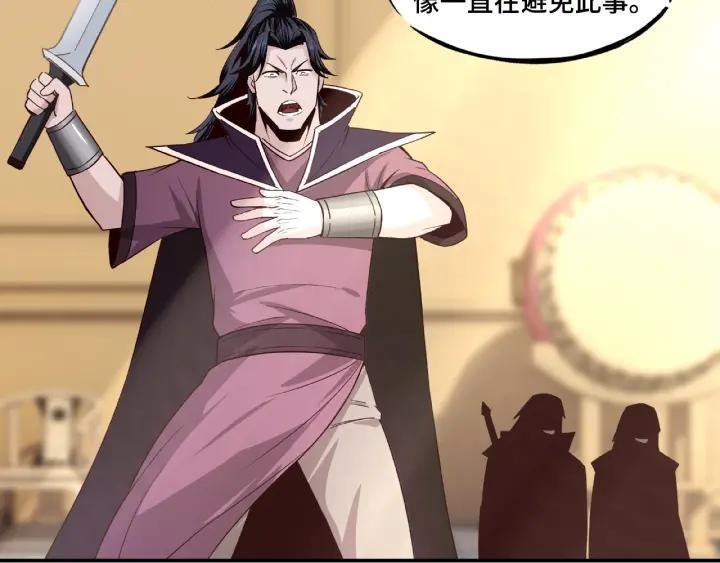 Greatest Boss System Ch.12 p144