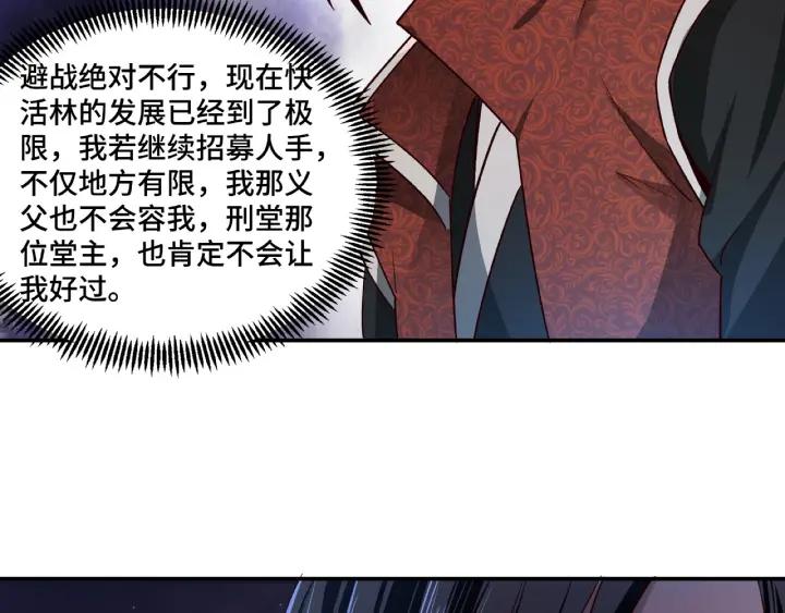 Greatest Boss System Ch.12 p147