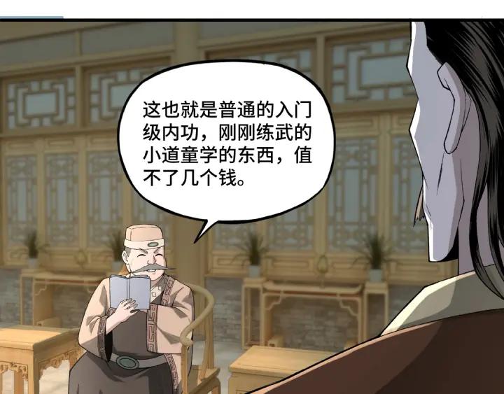 Greatest Boss System Ch.12 p15