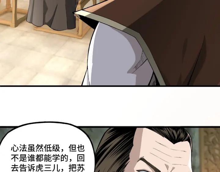 Greatest Boss System Ch.12 p16