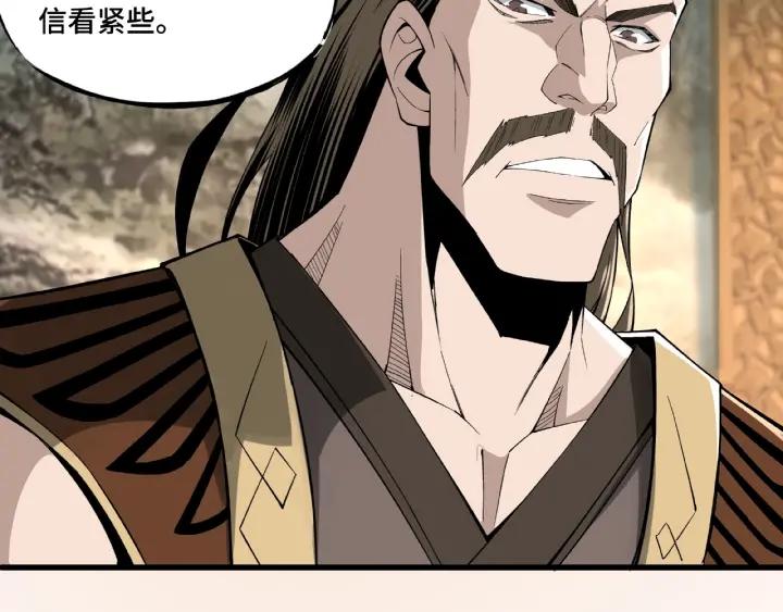 Greatest Boss System Ch.12 p17