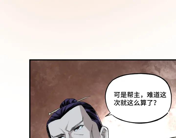 Greatest Boss System Ch.12 p18