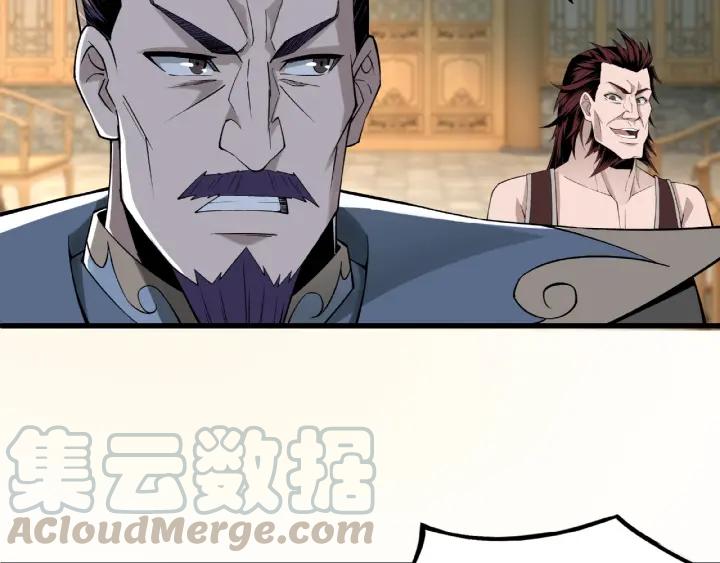 Greatest Boss System Ch.12 p21