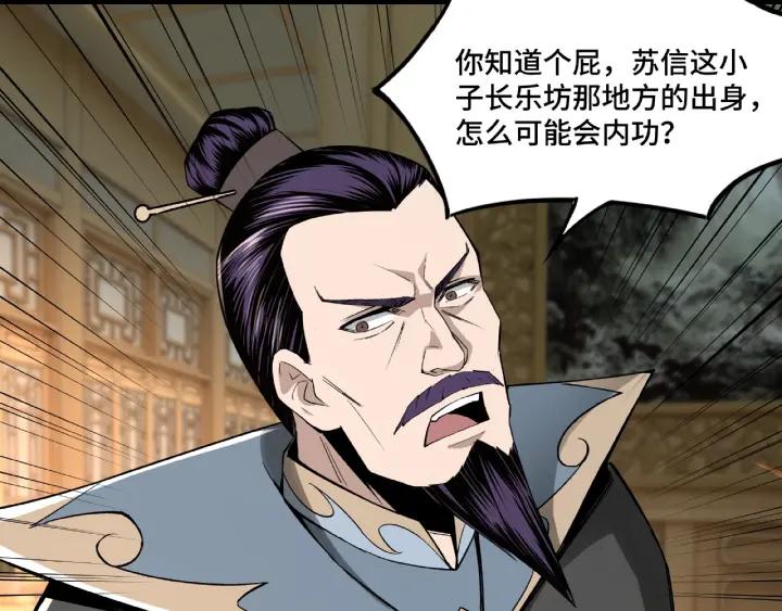 Greatest Boss System Ch.12 p22