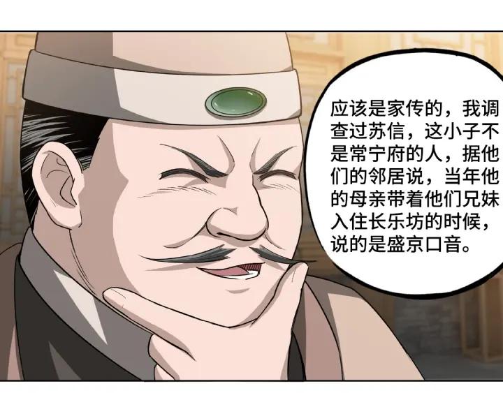 Greatest Boss System Ch.12 p24