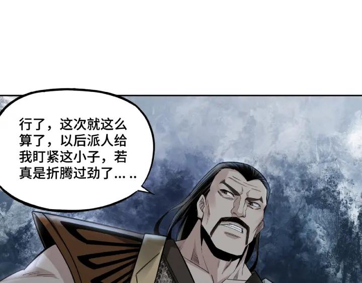Greatest Boss System Ch.12 p25