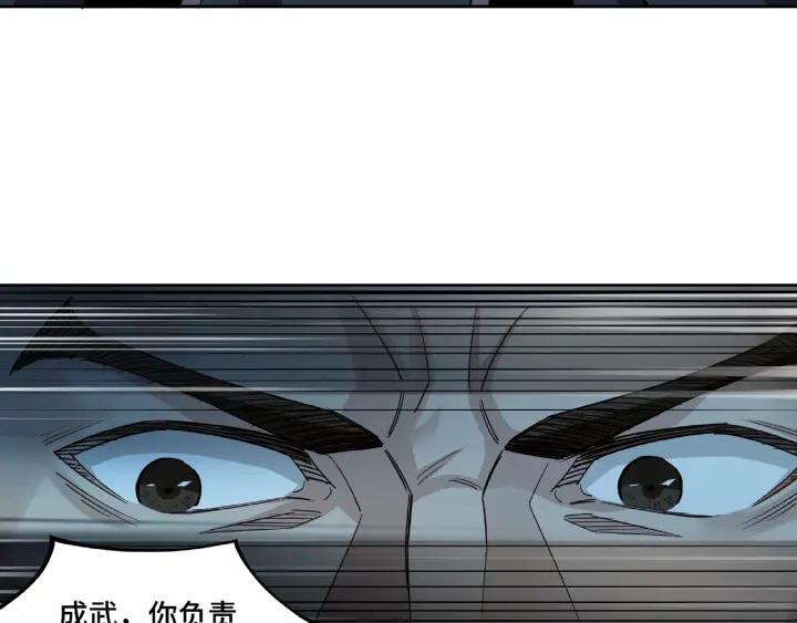 Greatest Boss System Ch.12 p27