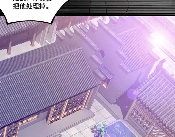 Greatest Boss System Ch.12 p28