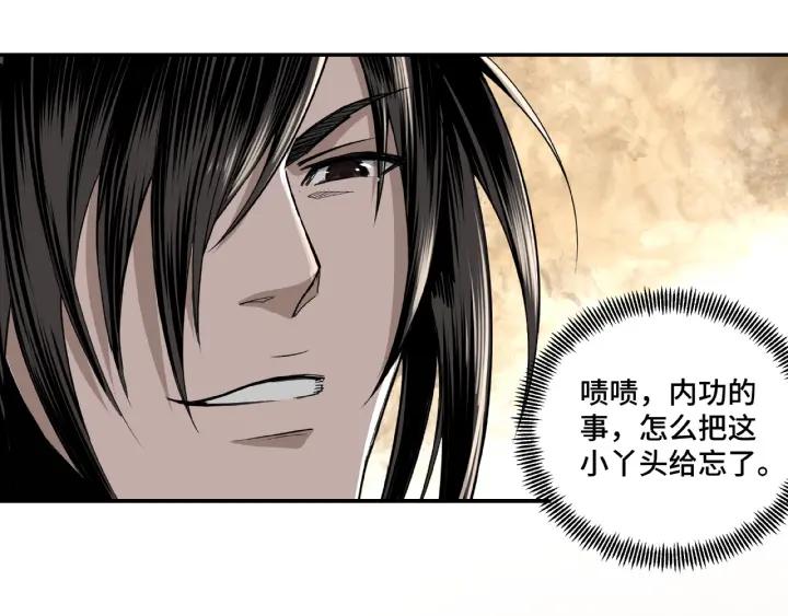 Greatest Boss System Ch.12 p36