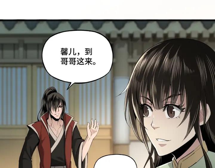 Greatest Boss System Ch.12 p37