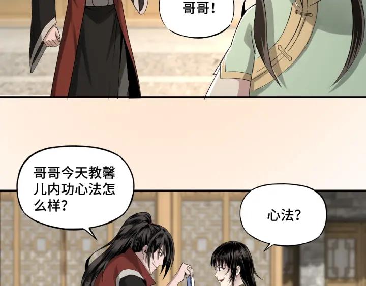 Greatest Boss System Ch.12 p38