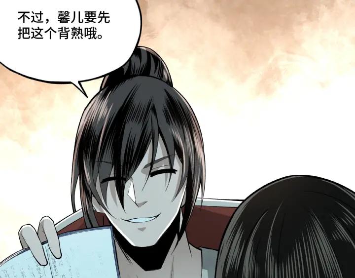 Greatest Boss System Ch.12 p40
