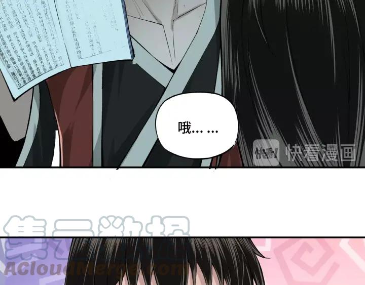 Greatest Boss System Ch.12 p41