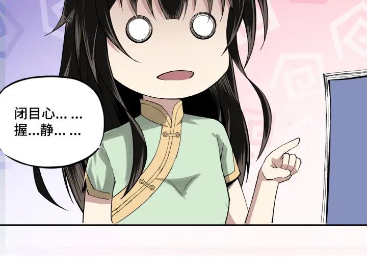 Greatest Boss System Ch.12 p42