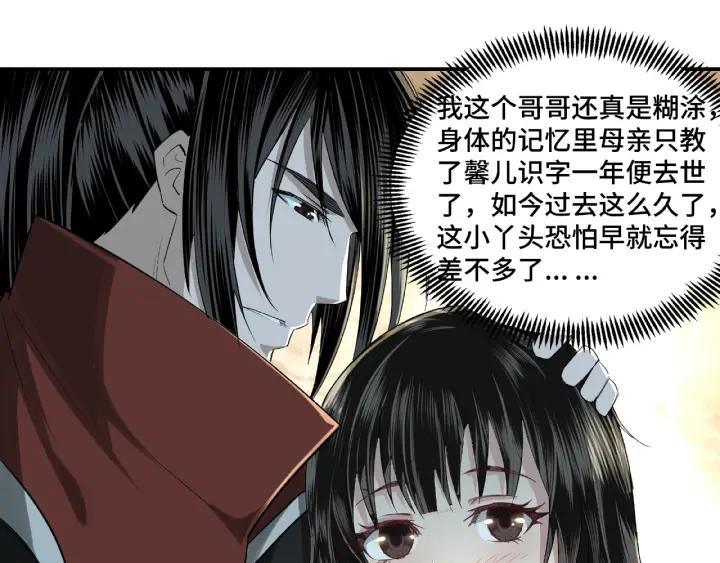 Greatest Boss System Ch.12 p43