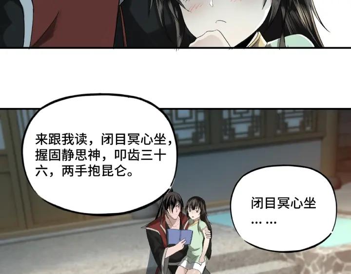 Greatest Boss System Ch.12 p44