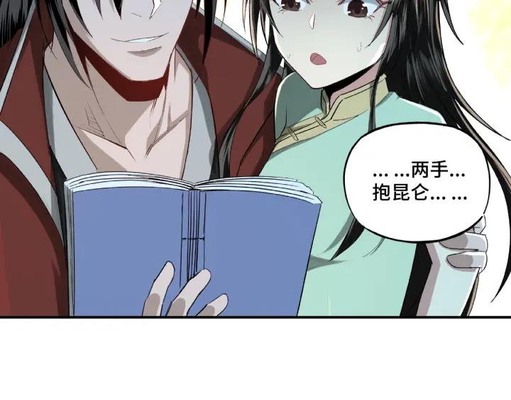Greatest Boss System Ch.12 p46