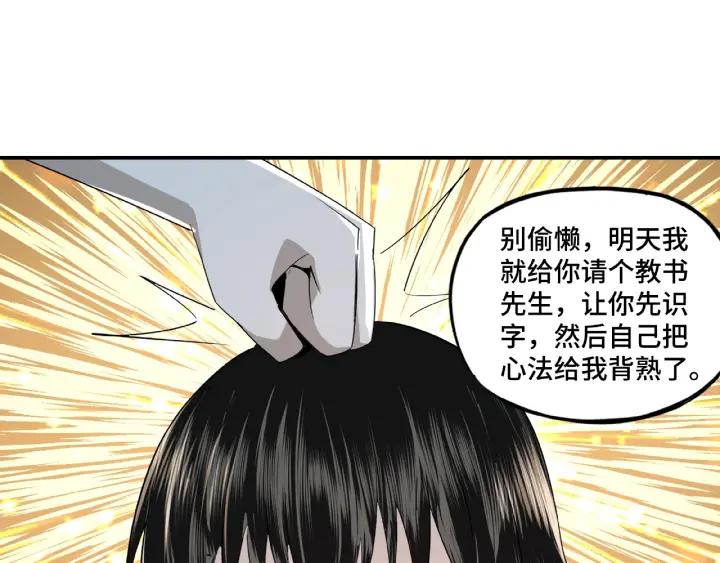 Greatest Boss System Ch.12 p47