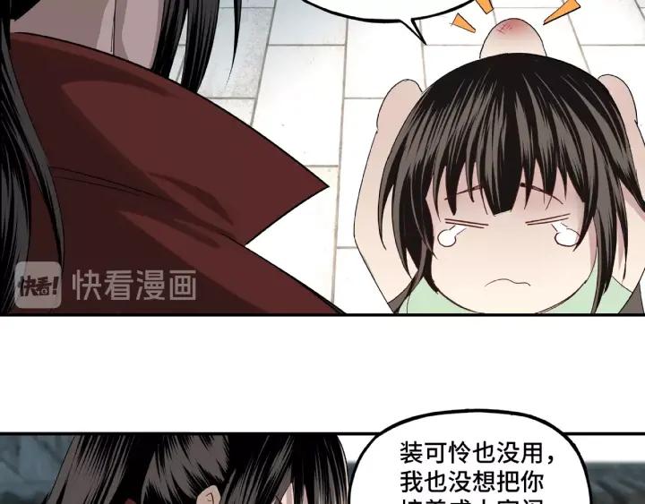 Greatest Boss System Ch.12 p49