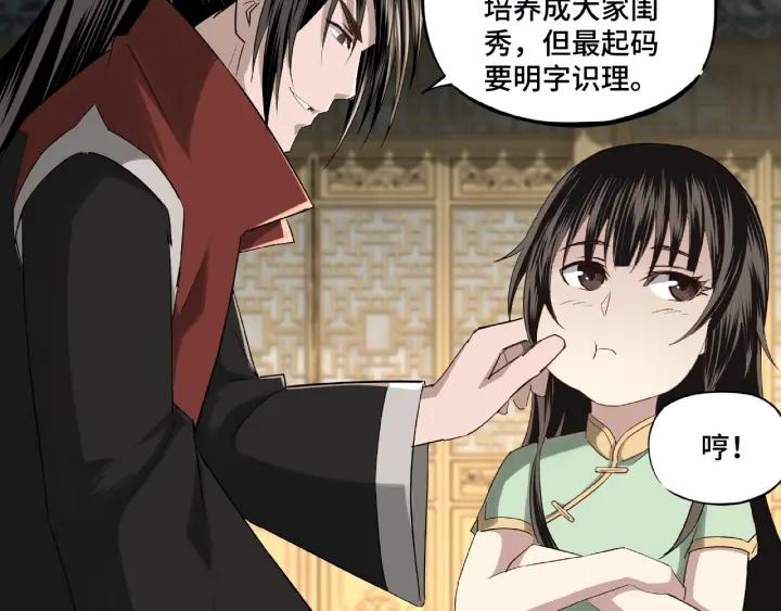 Greatest Boss System Ch.12 p50
