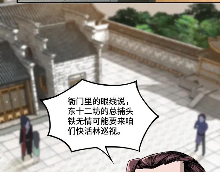 Greatest Boss System Ch.12 p53