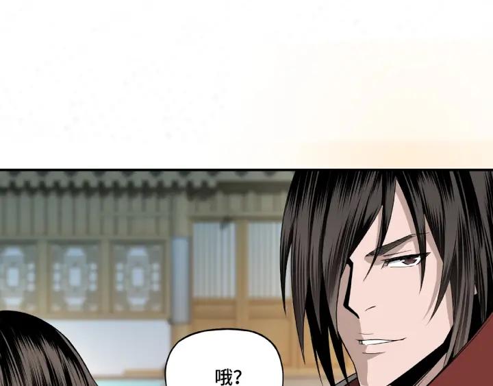 Greatest Boss System Ch.12 p55
