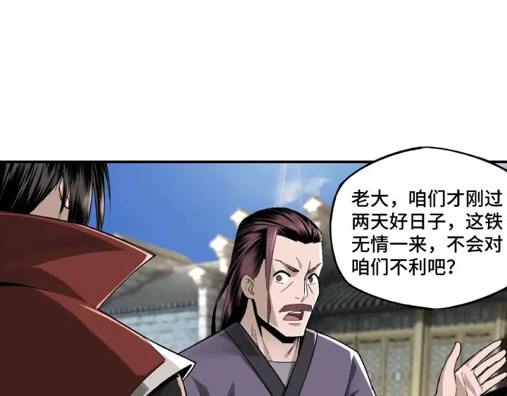Greatest Boss System Ch.12 p57