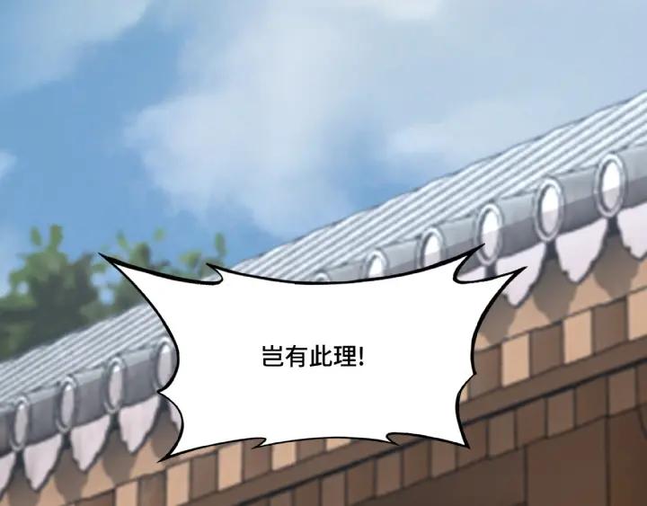 Greatest Boss System Ch.12 p6