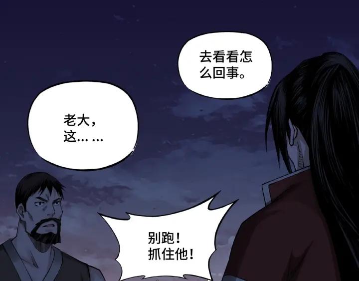 Greatest Boss System Ch.12 p63